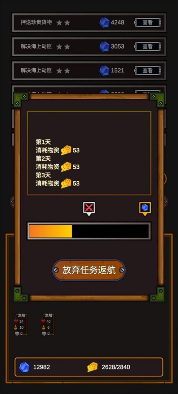 海贼猎人游戏下载-海贼猎人游戏手机版 2.2
