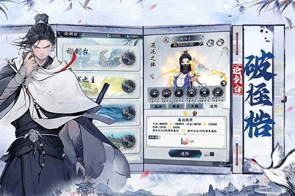 梦回白玉京游戏下载-梦回白玉京游戏官方版 1.0