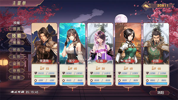 三国真龙传游戏下载-三国真龙传游戏手机版 1.2