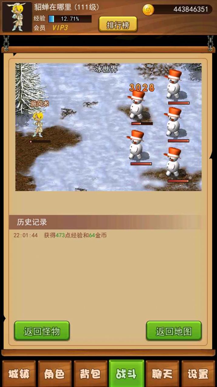 伊格斯传奇游戏下载-伊格斯传奇最新版手游 1.1