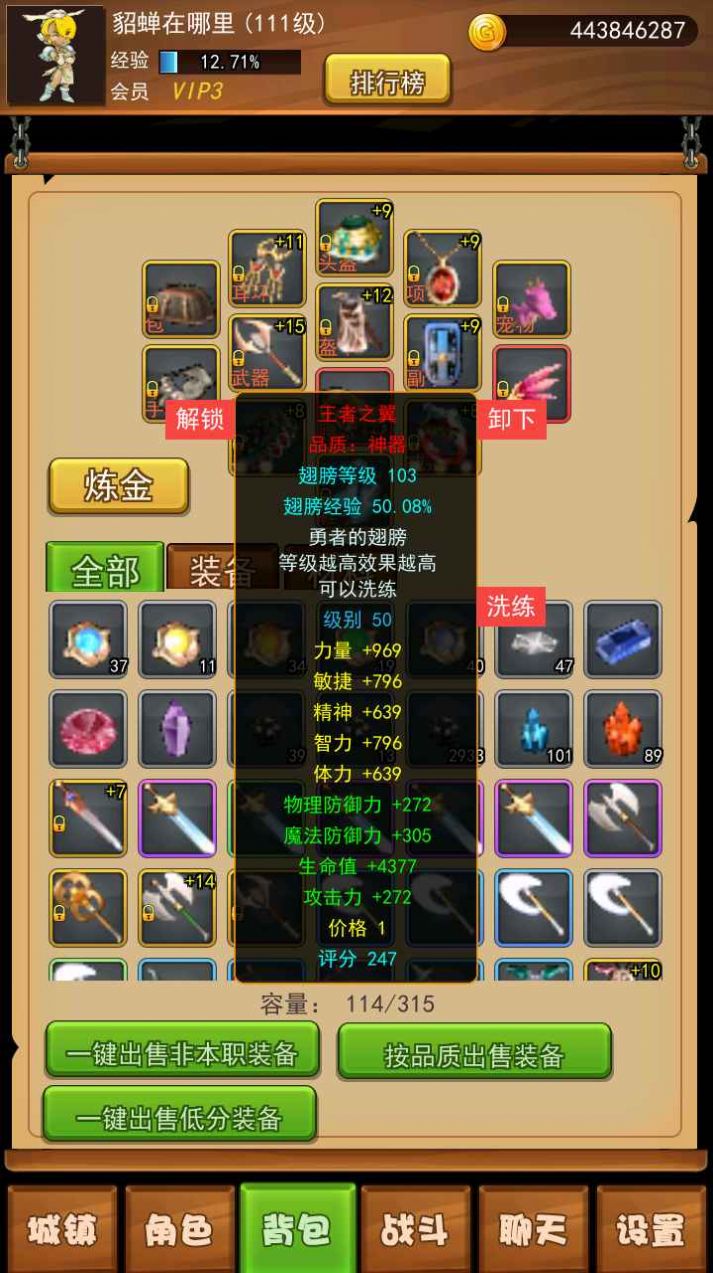 伊格斯传奇游戏下载-伊格斯传奇最新版手游 1.1