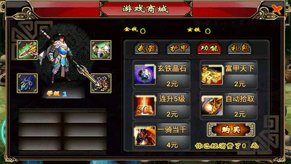 三国赵云传手游下载-三国赵云传游戏免费下载 1.0