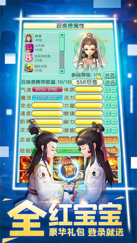 悟空修仙传手游下载-悟空修仙传游戏免费下载 1.0.1