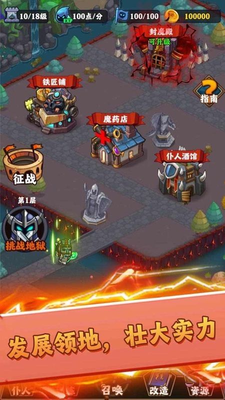 最强领主大人手游下载-最强领主大人安卓版下载 2.10