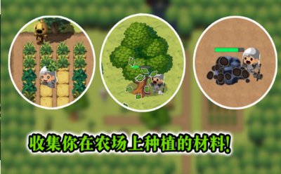 勇敢者的农场游戏下载-勇敢者的农场游戏最新版 1.0.2