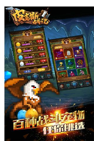 皮克斯战记游戏下载-皮克斯战记游戏最新版 1.2.26.50