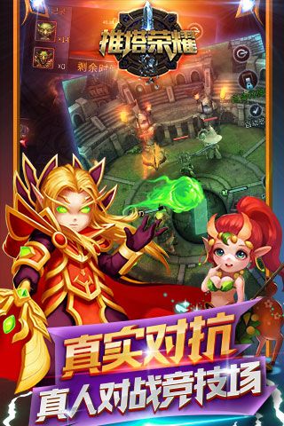 推塔荣耀手游下载-推塔荣耀最新版游戏下载 1.0.2