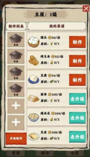 吉祥农庄手游下载-吉祥农庄安卓版下载 1.0.0