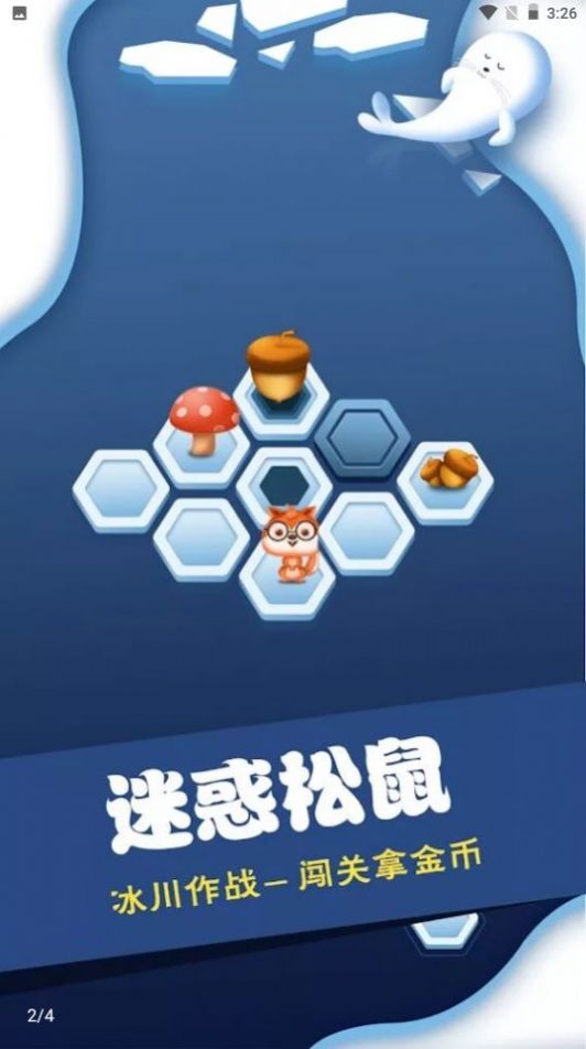 坚果保卫战手游下载-坚果保卫战最新版游戏下载 1.0.1