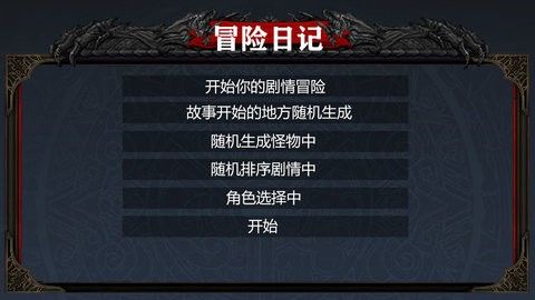冒险日记游戏下载-冒险日记游戏最新版 1.00.33