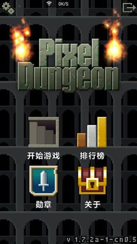复古像素地牢游戏下载-复古像素地牢游戏手机版 3.0.0
