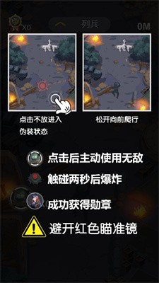穿越封锁线手游下载-穿越封锁线最新版游戏下载 1.0.01