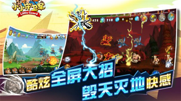 小小守卫军游戏下载-小小守卫军最新版手游 1.0