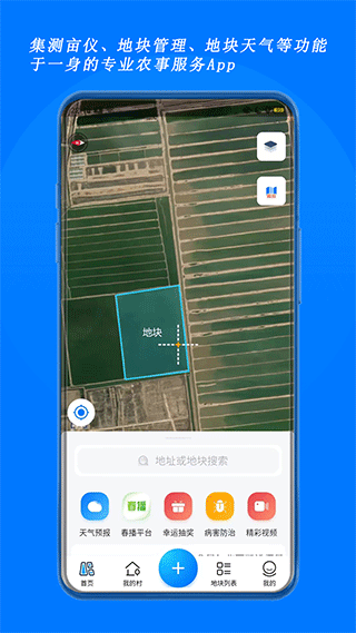 测亩宝下载安装-测亩宝app官网下载 3.00.2
