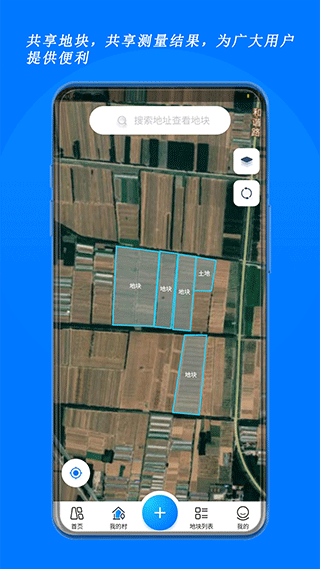 测亩宝下载安装-测亩宝app官网下载 3.00.2