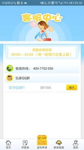 8v2手游盒子app下载官方版-8v2手游盒子app下载 2.1-build20211221