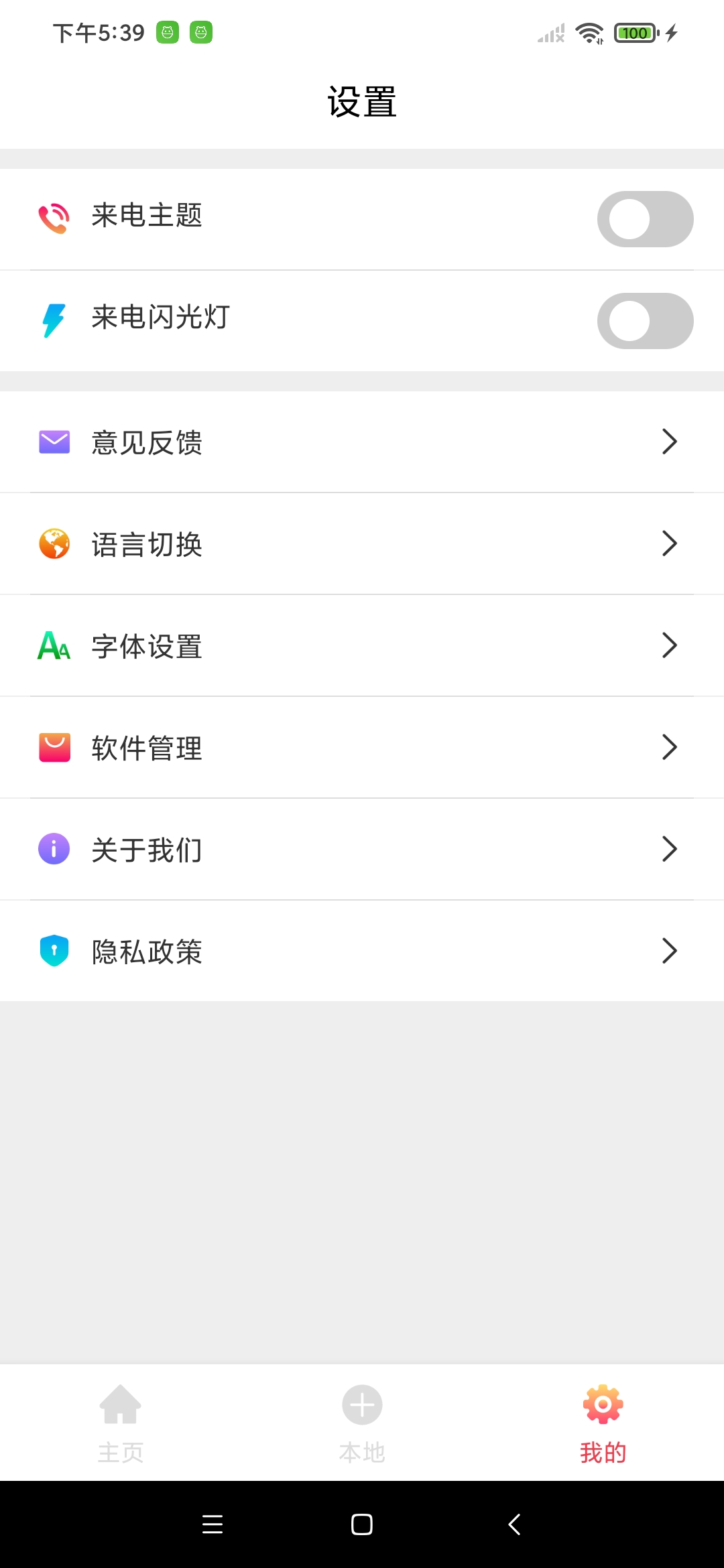 喵喵铃声app下载安装-喵喵铃声最新版本下载 1.0