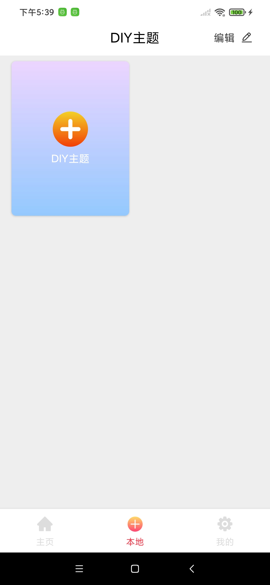 喵喵铃声app下载安装-喵喵铃声最新版本下载 1.0