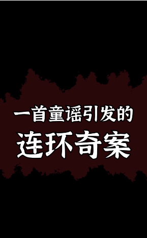 贝克推理游戏下载-贝克推理游戏最新版 1.0