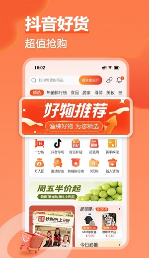 渔睐手机版下载-渔睐软件下载 0.0.1