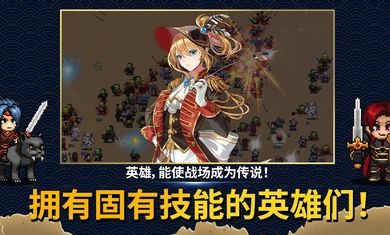 佣兵物语军团战略手游下载-佣兵物语军团战略最新版游戏下载 20.10.01