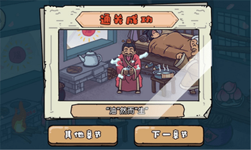魔性梗传最新手游下载-魔性梗传安卓游戏下载 1.5.3
