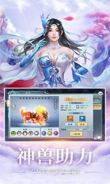 蛮荒仙道手游下载-蛮荒仙道免费手游下载 1.34.1