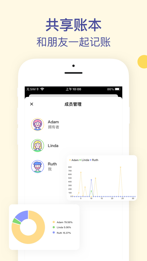 卡片记账app下载-卡片记账最新版下载 1.1