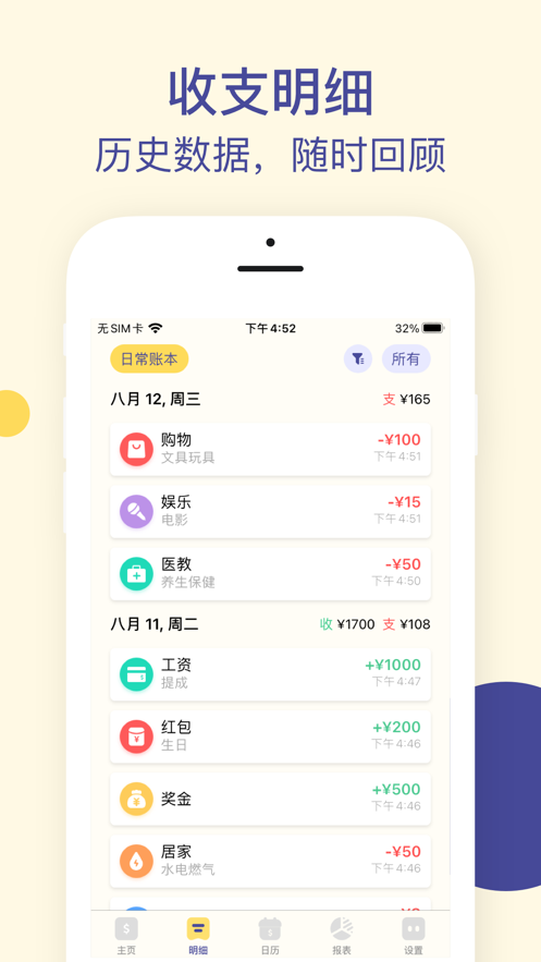 卡片记账app下载-卡片记账最新版下载 1.1