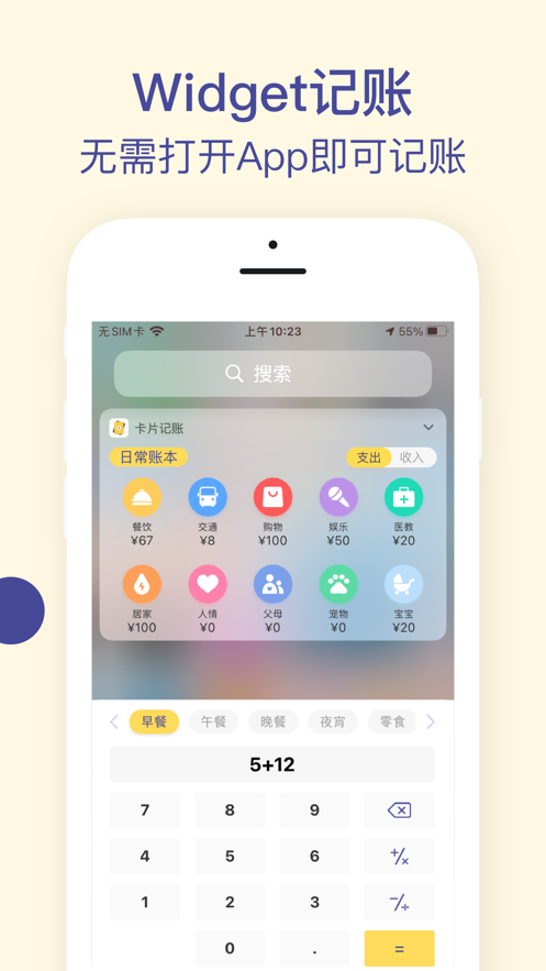 卡片记账app下载-卡片记账最新版下载 1.1