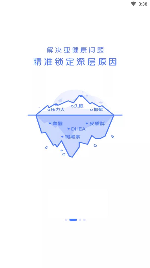 佳检健康手机版下载-佳检健康app下载最新版 1.0.14