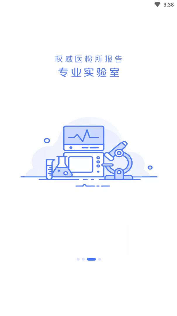 佳检健康手机版下载-佳检健康app下载最新版 1.0.14