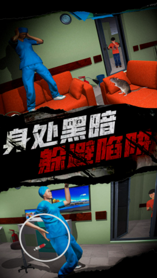恐怖护士恶作剧游戏下载-恐怖护士恶作剧游戏最新版 1.0