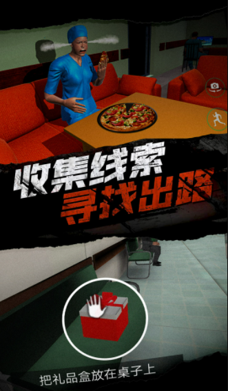 恐怖护士恶作剧游戏下载-恐怖护士恶作剧游戏最新版 1.0