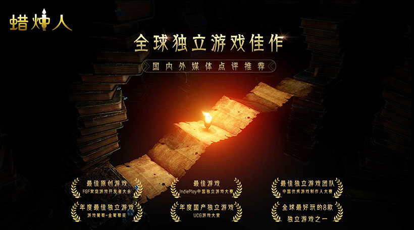 蜡烛人2手游下载-蜡烛人2免费手游下载 3.2.7