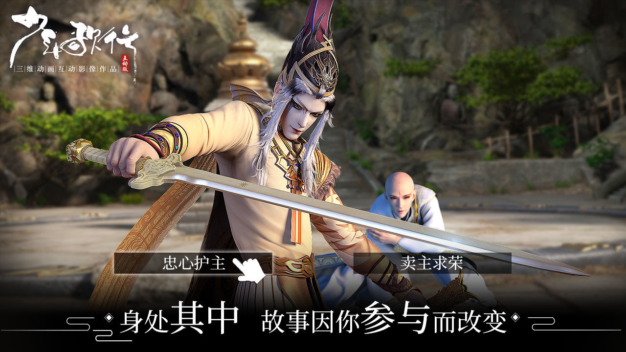 少年歌行游戏下载-少年歌行游戏官方版 1.1.0