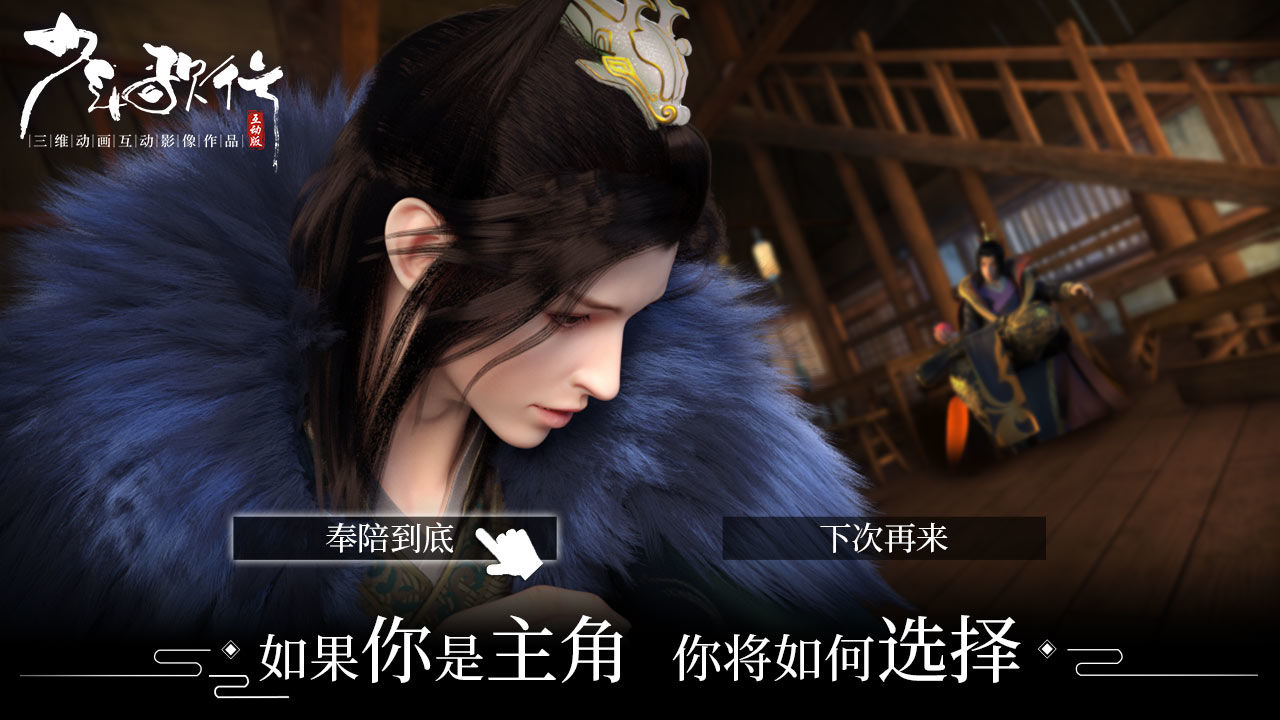 少年歌行游戏下载-少年歌行游戏官方版 1.1.0