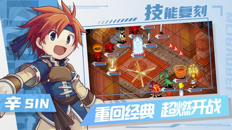 魔力宝贝回忆游戏下载-魔力宝贝回忆游戏最新版 1.0