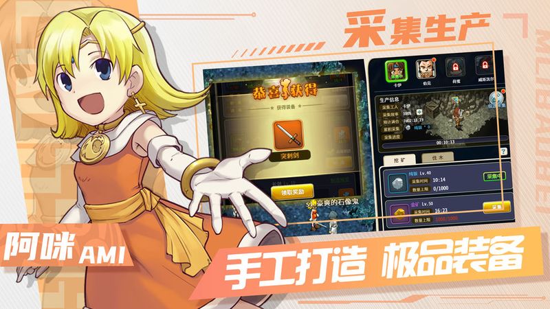 魔力宝贝回忆游戏下载-魔力宝贝回忆游戏最新版 1.0