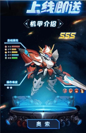 机甲大乱斗手游下载-机甲大乱斗免费手游下载 1.003