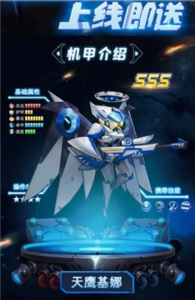 机甲大乱斗手游下载-机甲大乱斗免费手游下载 1.003
