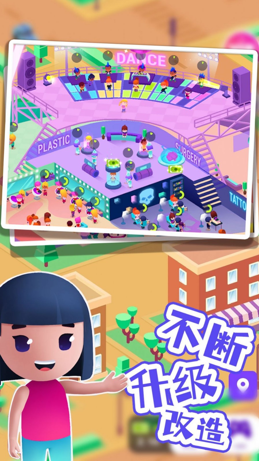 巴啦啦梦幻美容屋游戏下载-巴啦啦梦幻美容屋游戏官方版 1.0