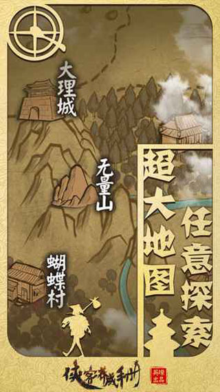 侠客养成手册手游下载-侠客养成手册安卓版下载 0.1.4
