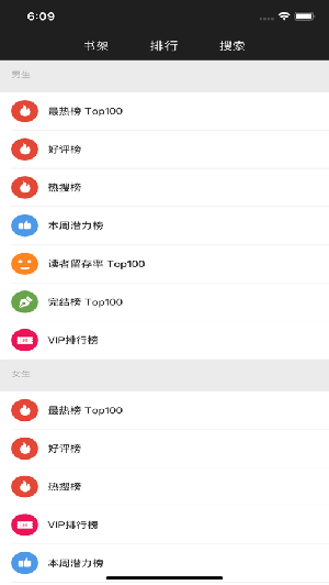 im小说app下载-im小说最新版下载 1.0.8
