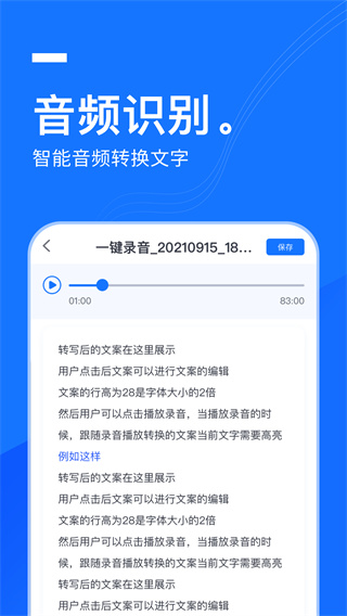 语音翻译王手机版下载-语音翻译王软件下载 2.3.0.0