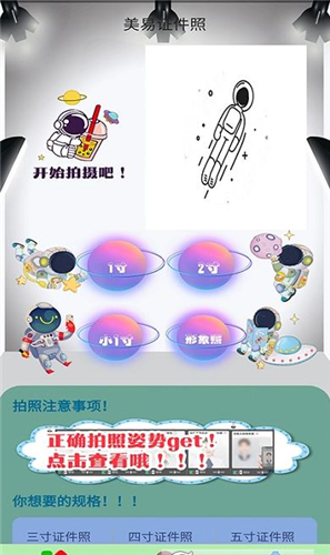 美易证件照p图官网下载安装到手机-美易证件照p图app最新版本免费下载 1.0