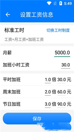 美易证件照p图官网下载安装到手机-美易证件照p图app最新版本免费下载 1.0