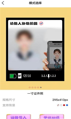 美易证件照p图官网下载安装到手机-美易证件照p图app最新版本免费下载 1.0