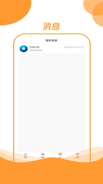 昊万昌官方版下载-昊万昌app下载安装 1.5.0