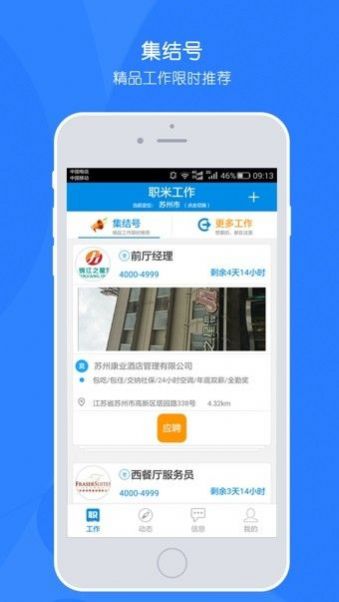 斑马职米app下载安装-斑马职米最新版本下载 1.0.1